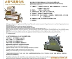 追求質(zhì)量不斷創(chuàng)新，一直被仿冒的大型氣流膨化機(jī)